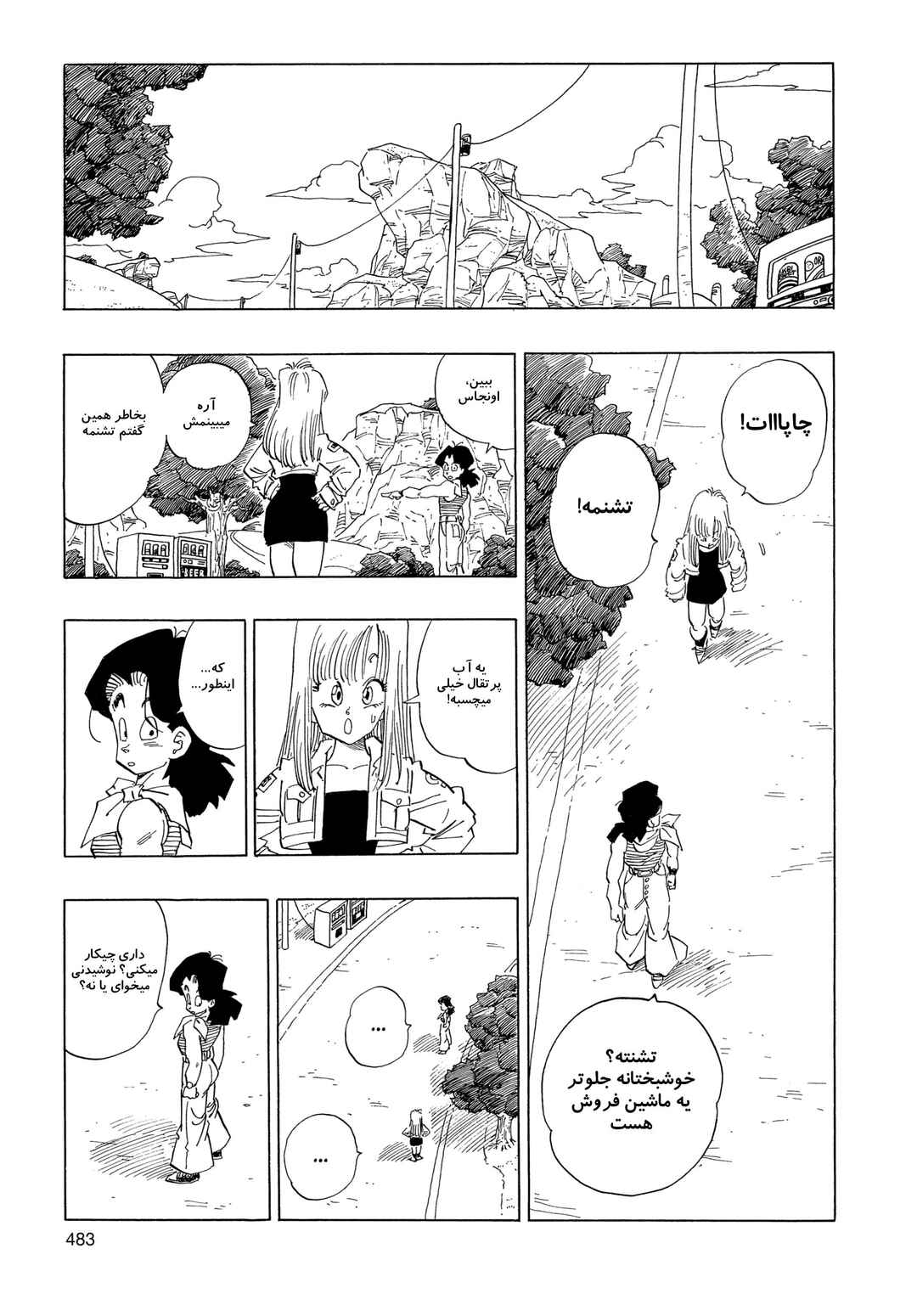 Chapter 3.02 - Page 7