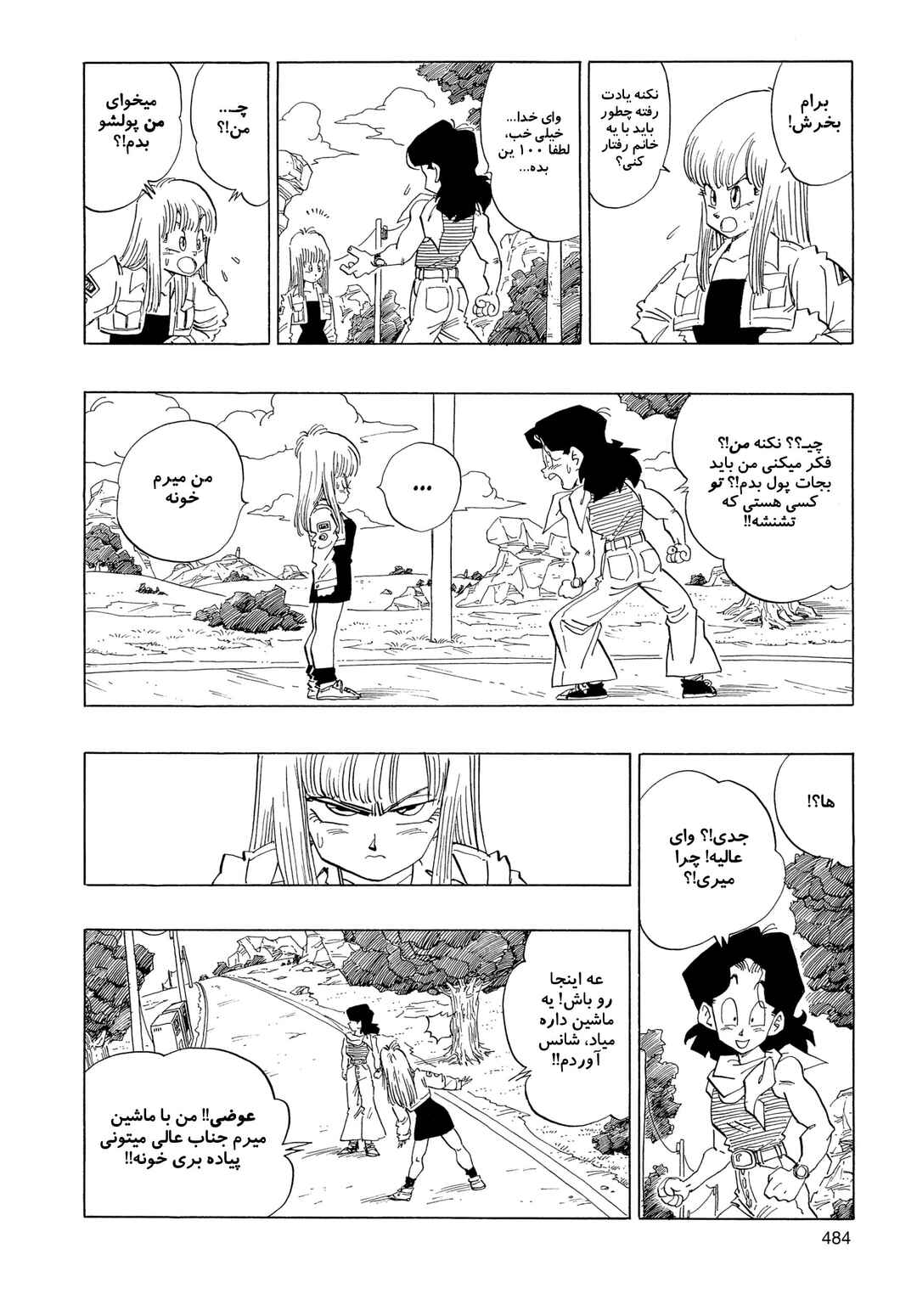 Chapter 3.02 - Page 8