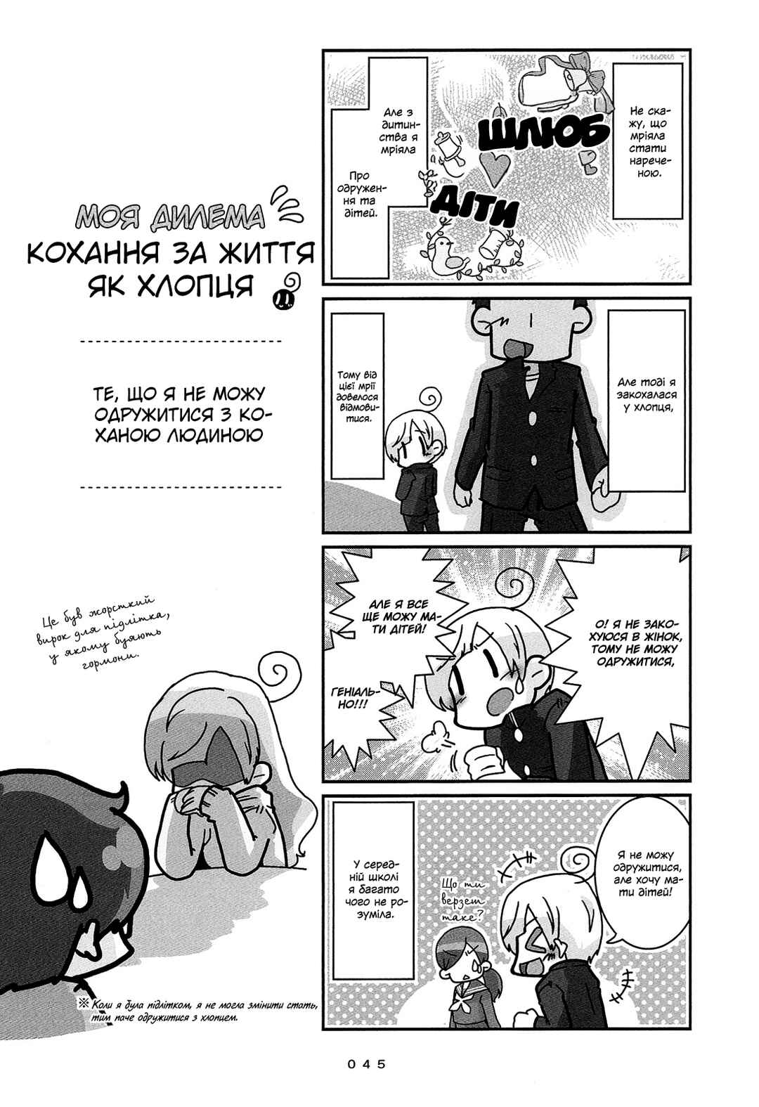 Chapter 3 - Page 5