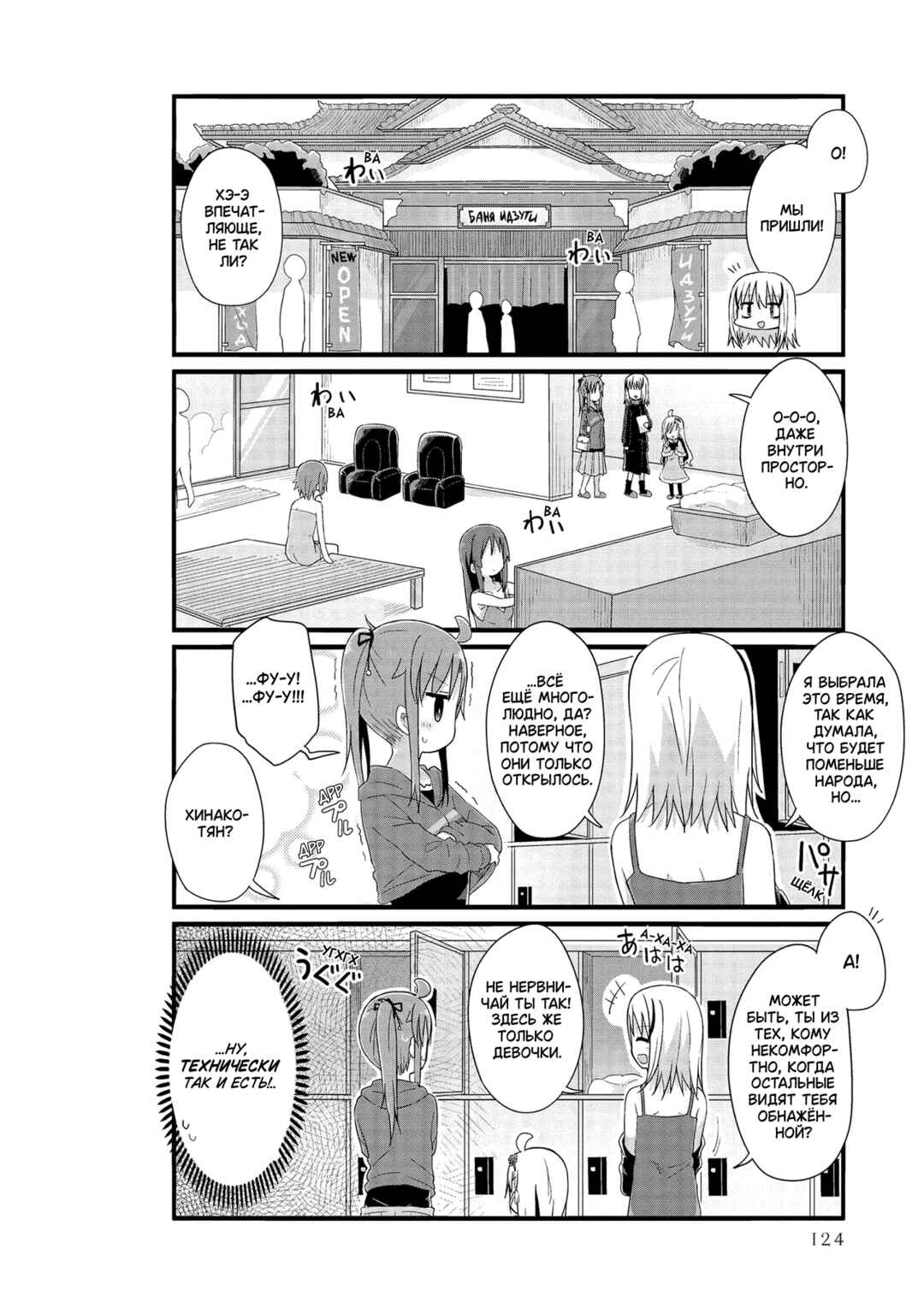 Chapter 48 - Page 2