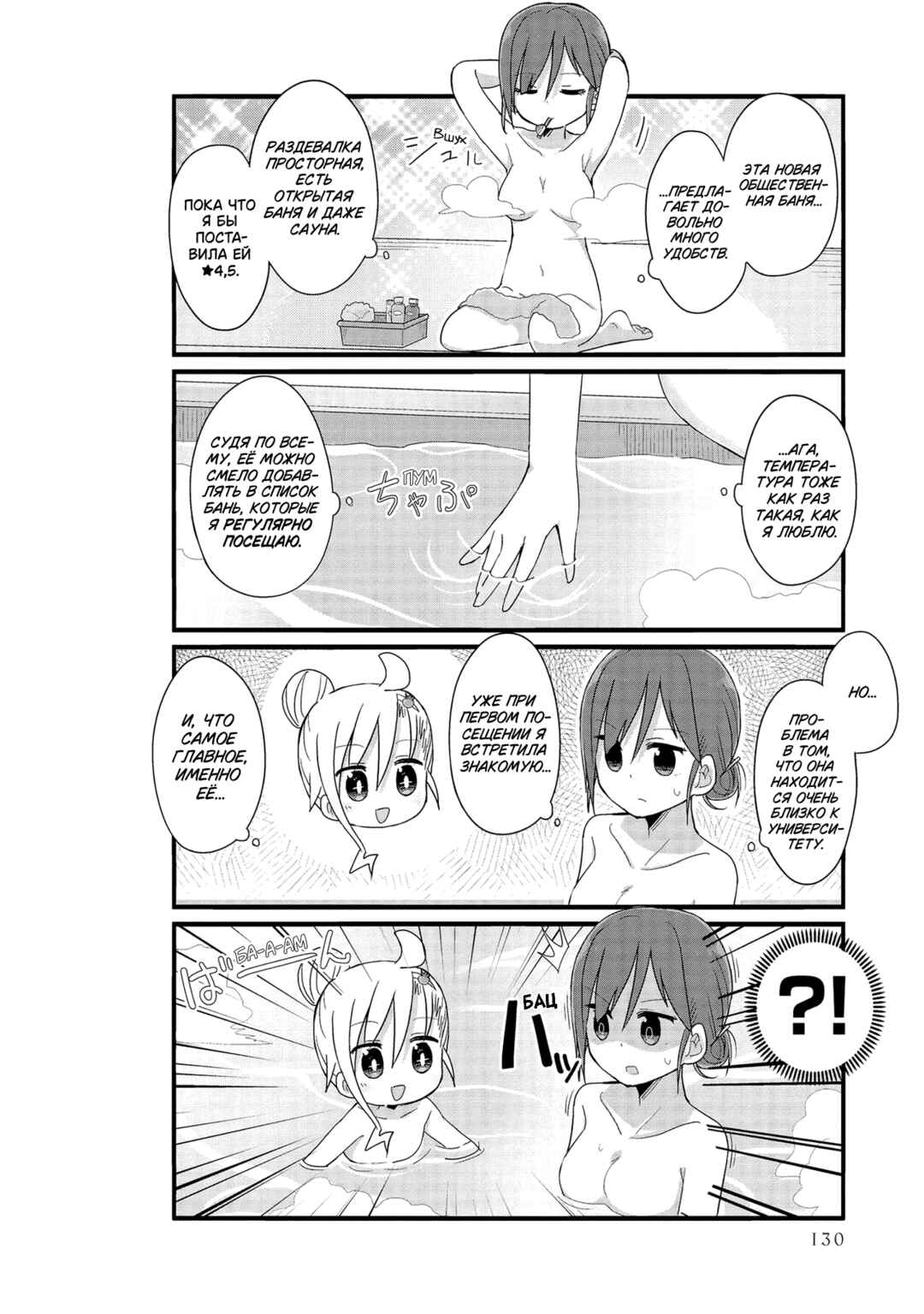 Chapter 48 - Page 8