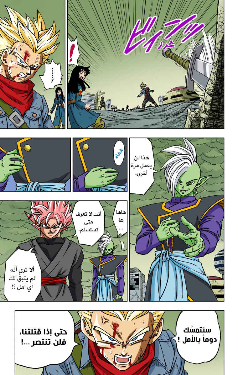 Chapter 21 - Page 20