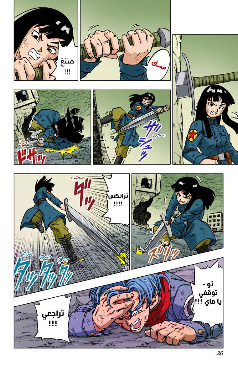 Chapter 21 - Page 25
