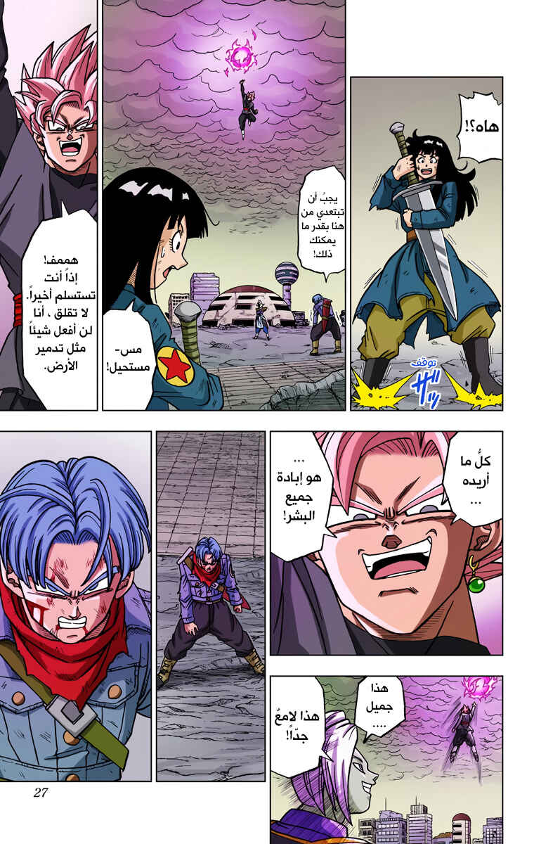 Chapter 21 - Page 26