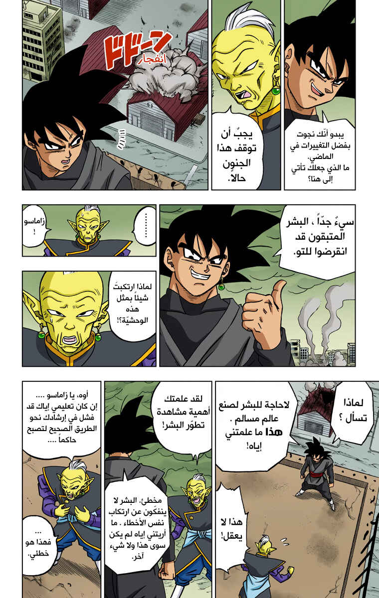 Chapter 21 - Page 41
