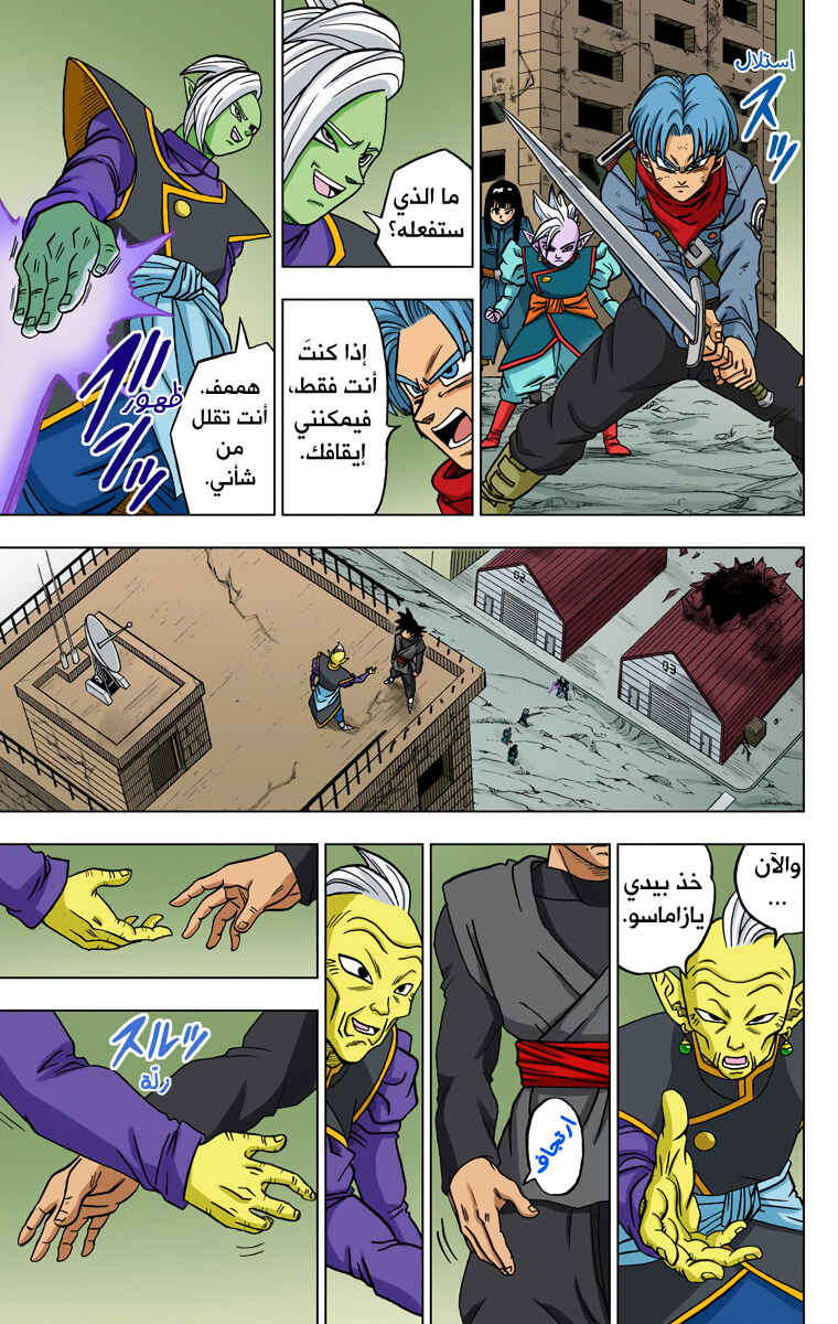 Chapter 21 - Page 44