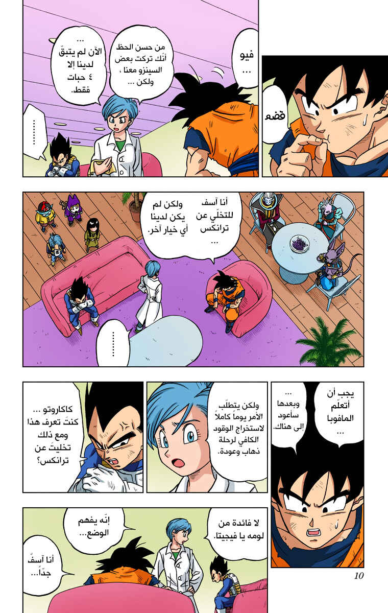 Chapter 21 - Page 9