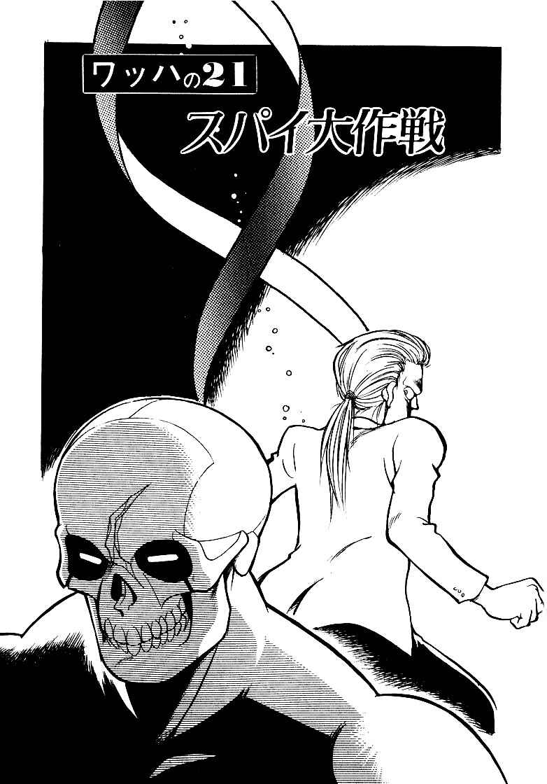 Chapter 21 - Page 1