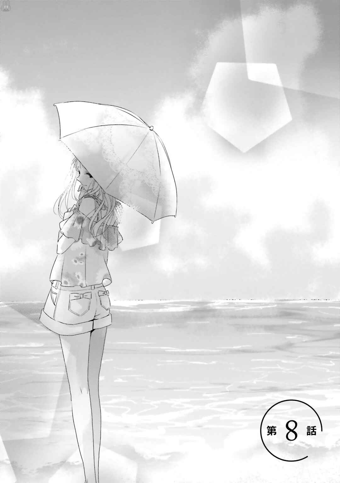 Chapter 8 - Page 8