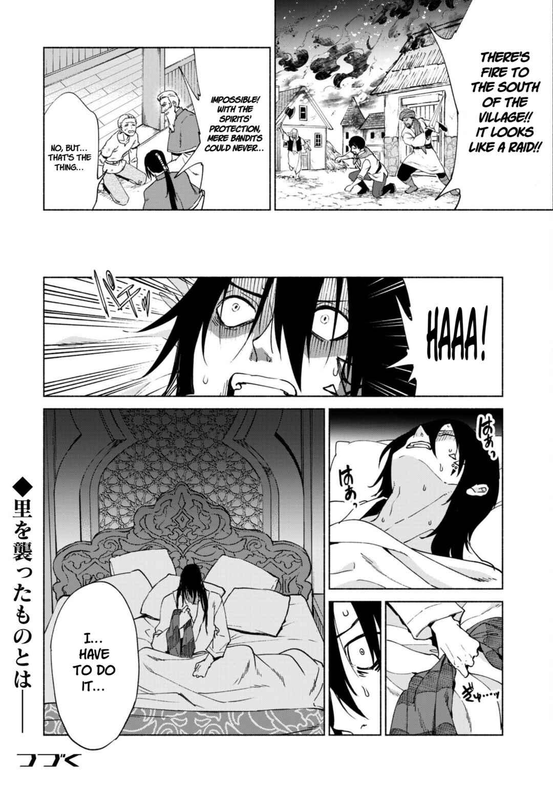 Chapter 86 - Page 16