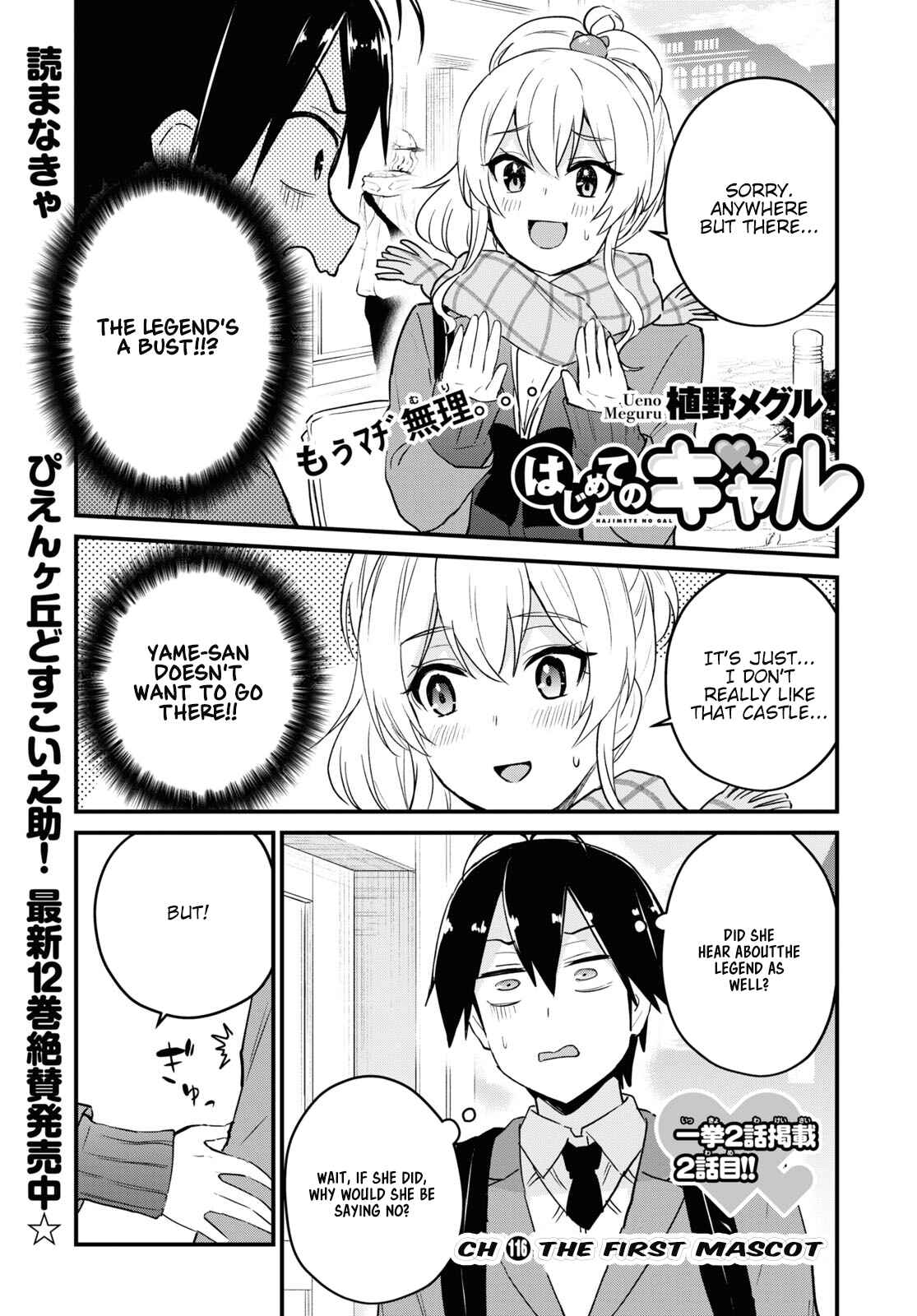 Chapter 116 - Page 2