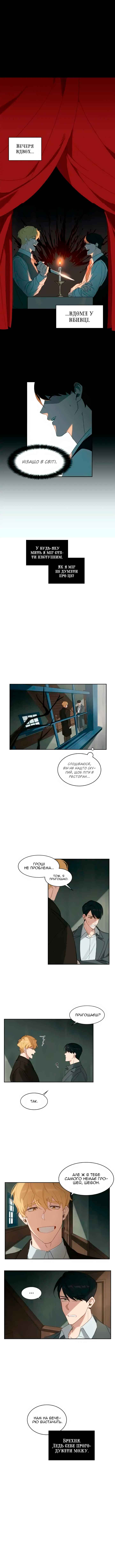 Chapter 6 - Page 1