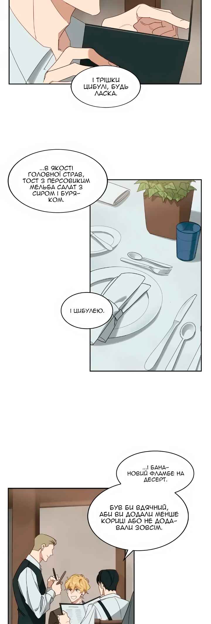 Chapter 6 - Page 3