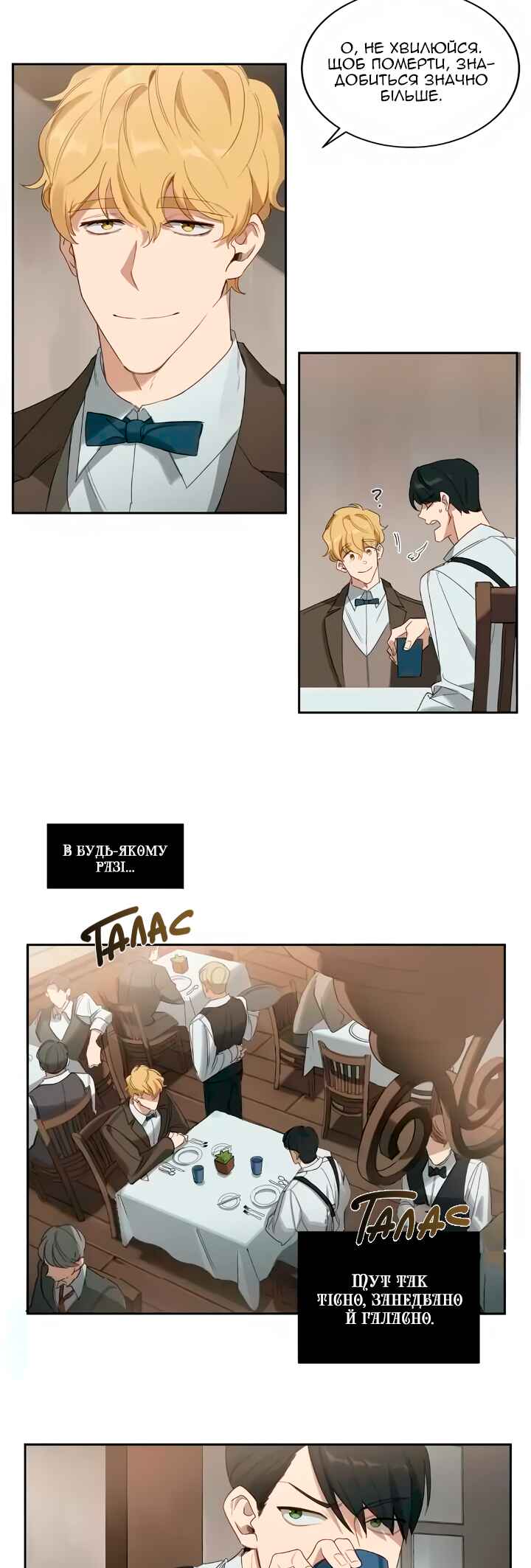 Chapter 6 - Page 5
