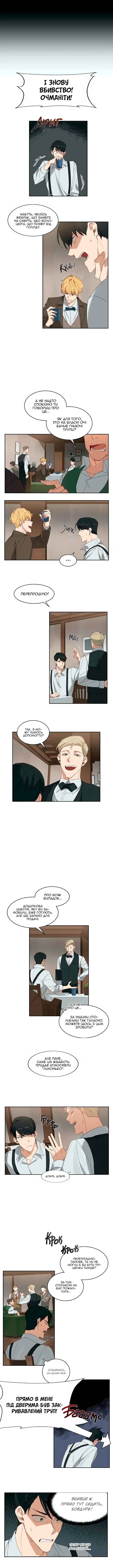 Chapter 6 - Page 7