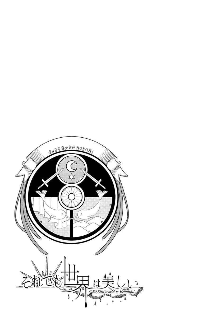 Chapter 131 - Page 32