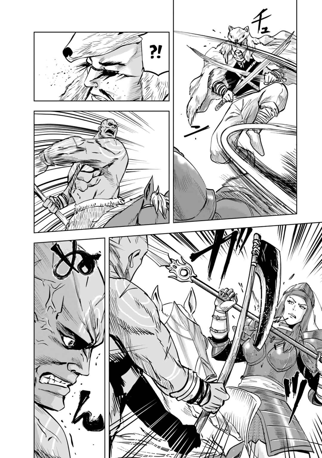 Chapter 73 - Page 17