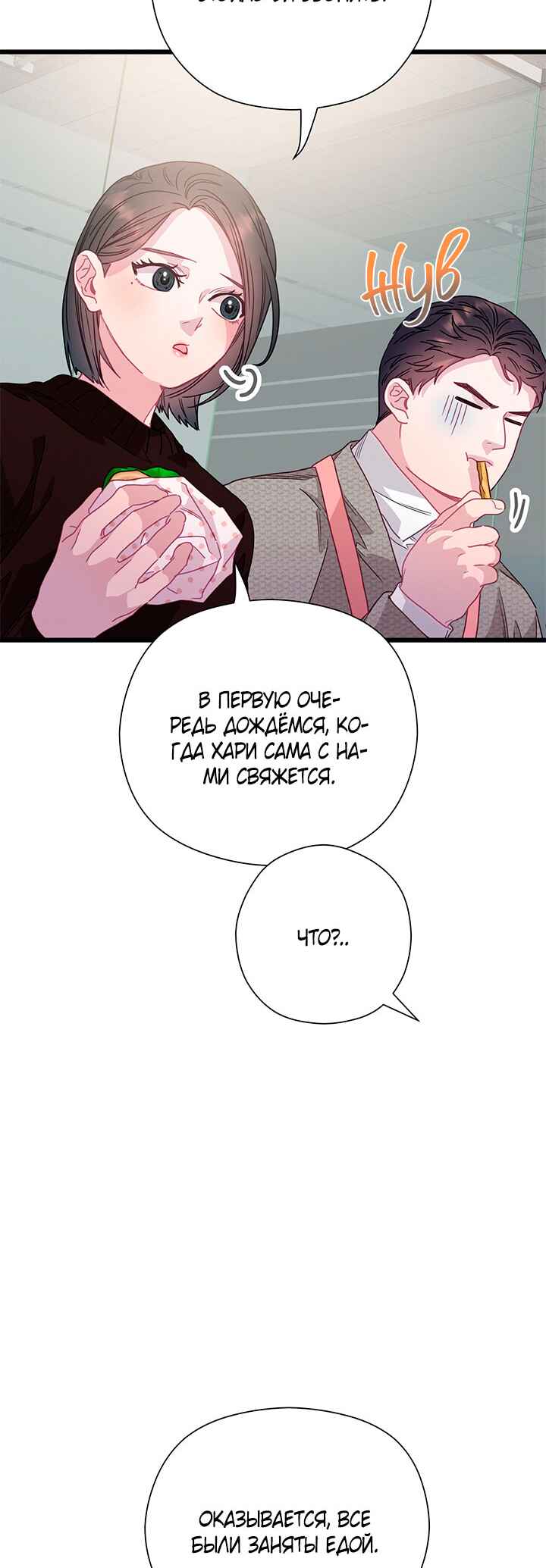 Chapter 79 - Page 2