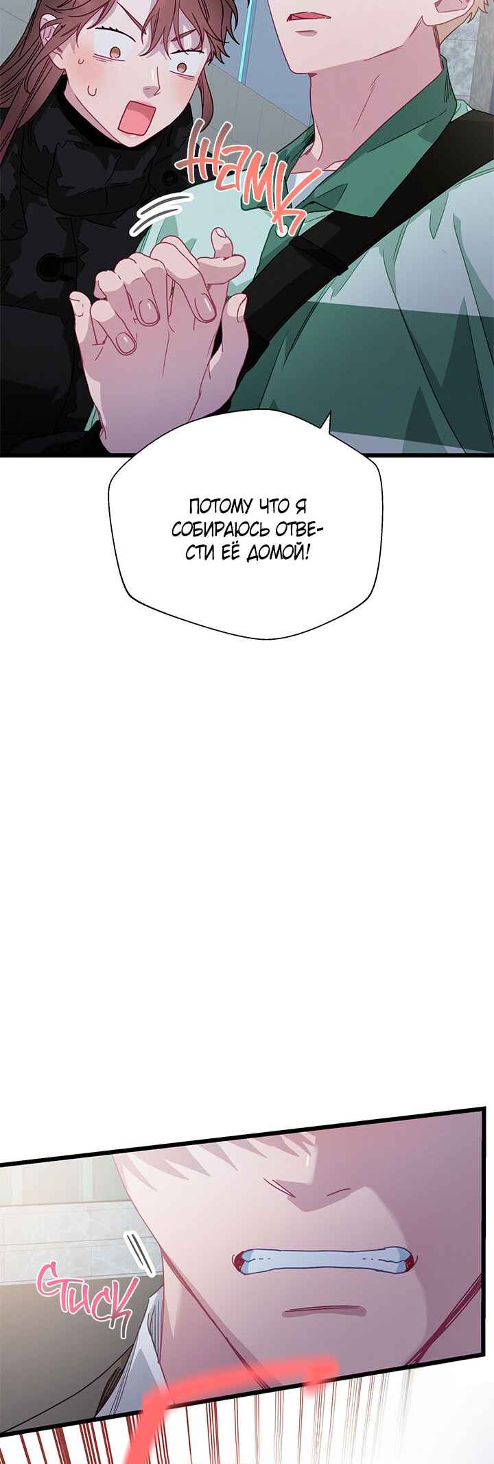 Chapter 79 - Page 24