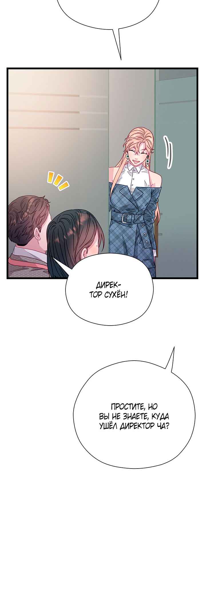 Chapter 79 - Page 3