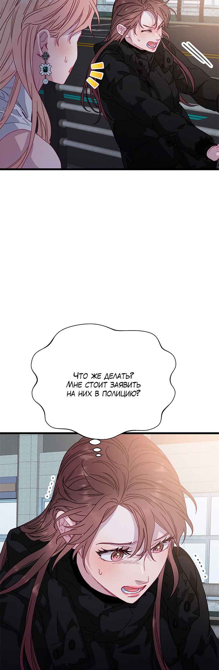 Chapter 79 - Page 33