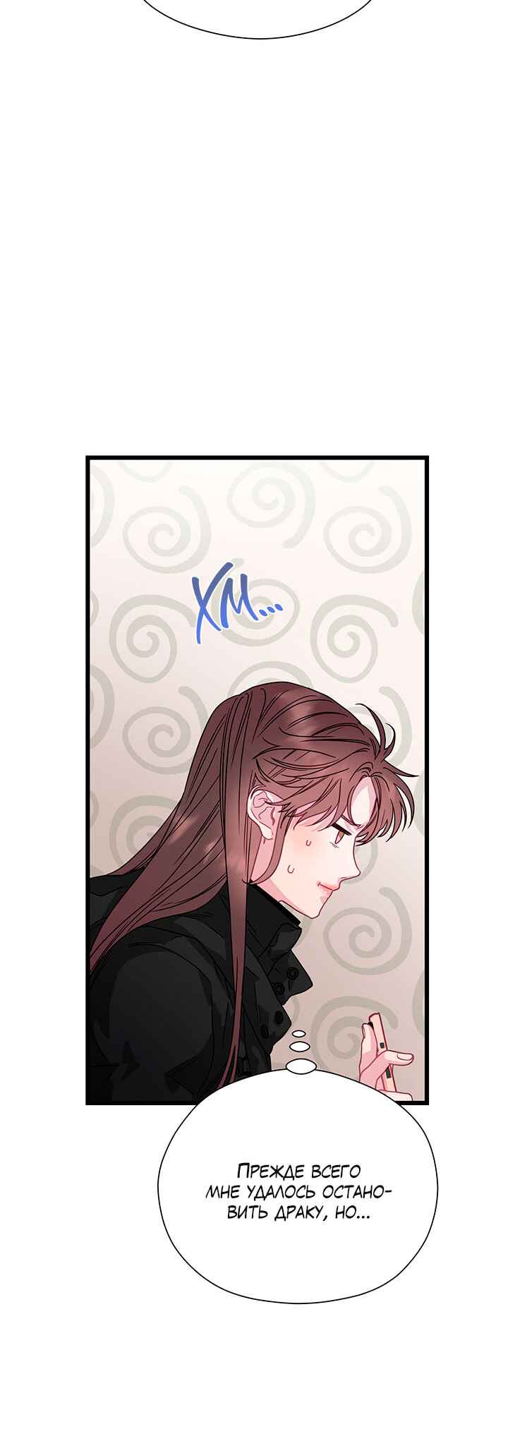 Chapter 79 - Page 49