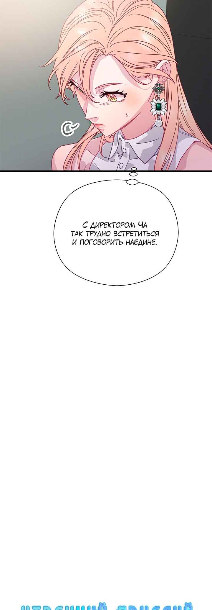 Chapter 79 - Page 5