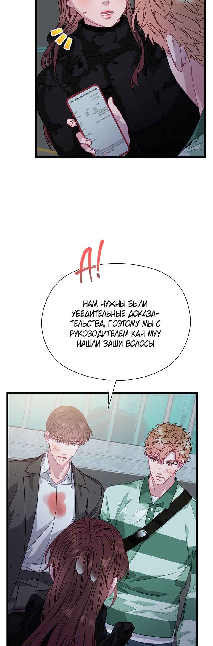Chapter 79 - Page 51