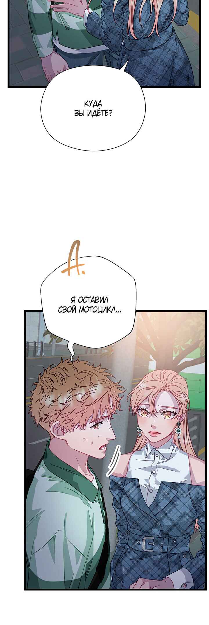 Chapter 79 - Page 62