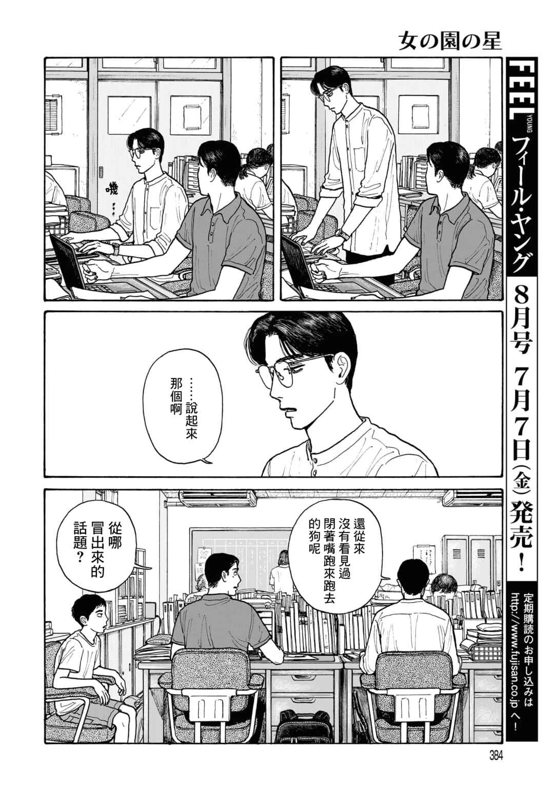 Chapter 17.1 - Page 12