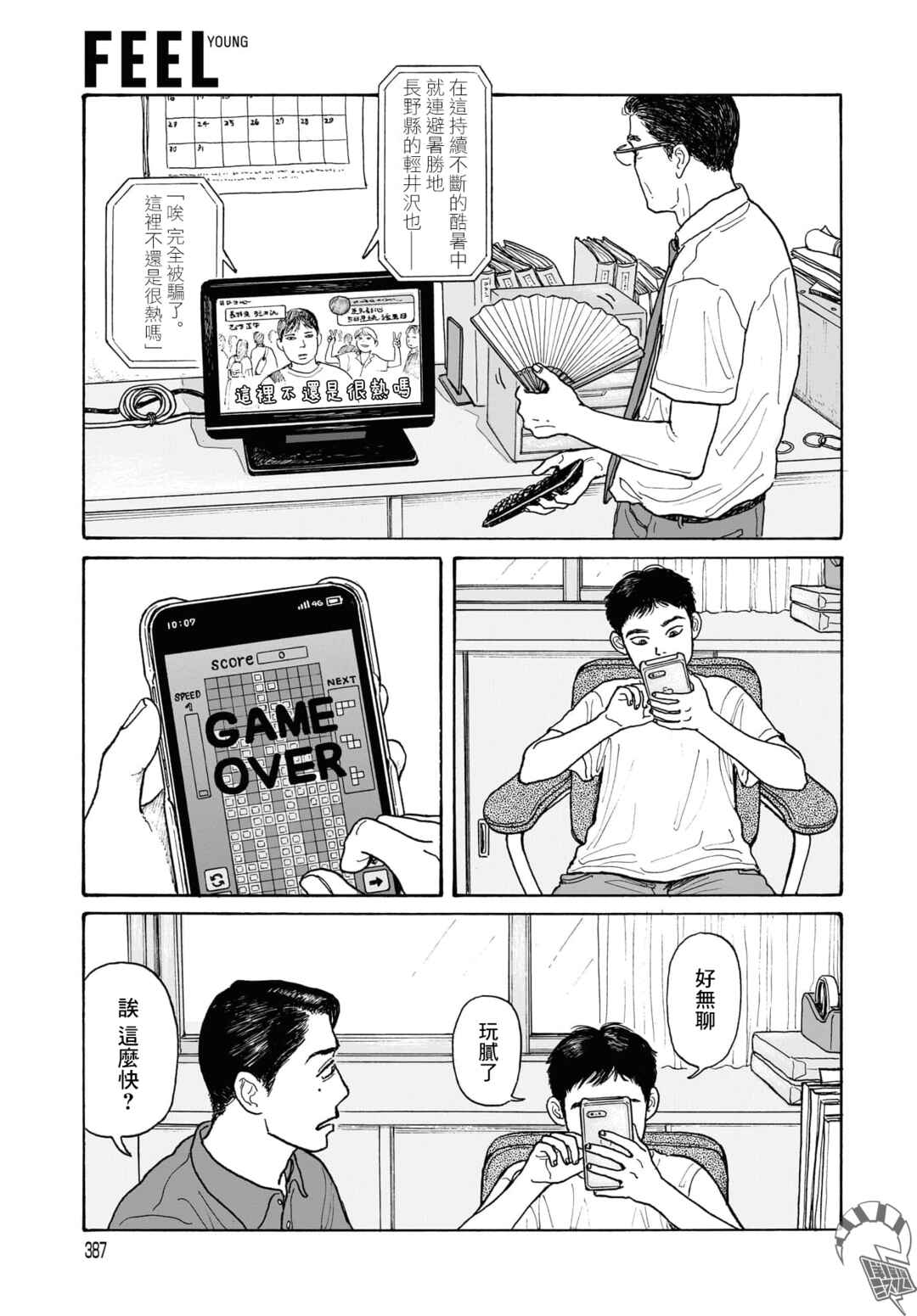 Chapter 17.1 - Page 15