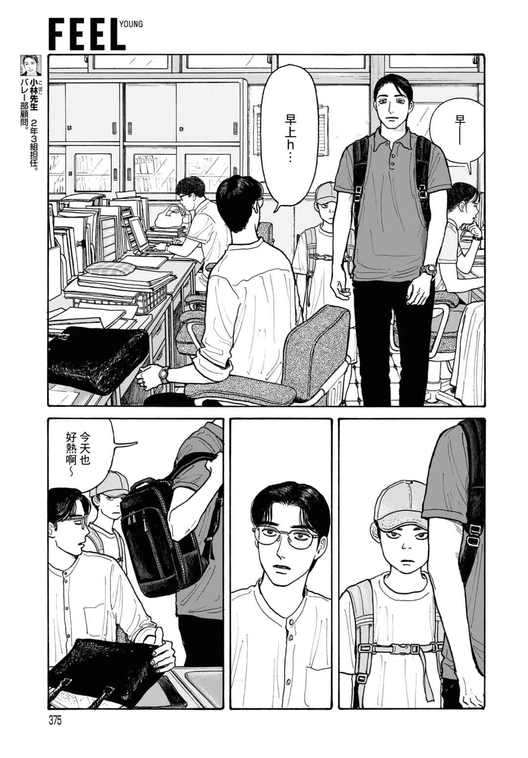 Chapter 17.1 - Page 3