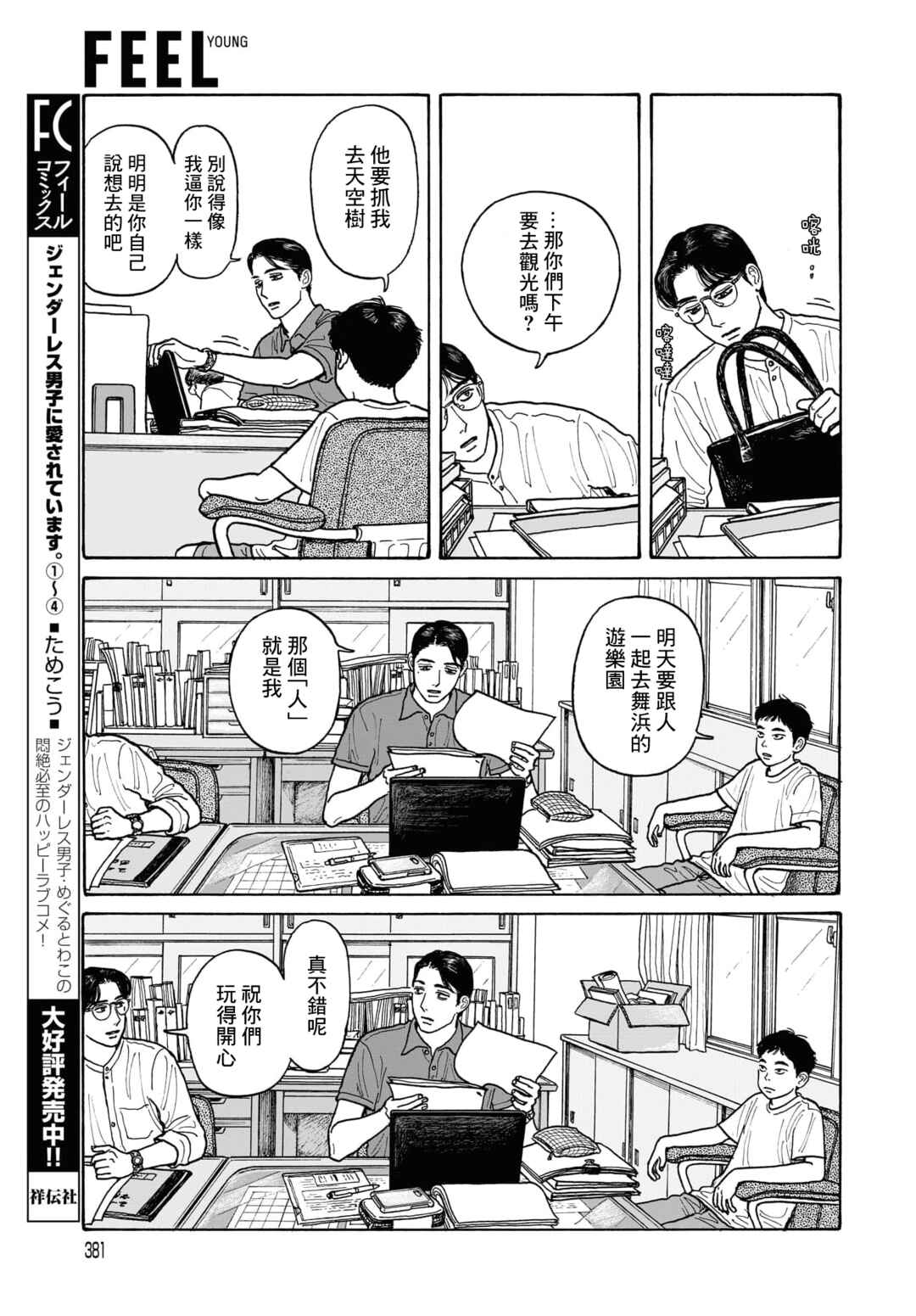 Chapter 17.1 - Page 9