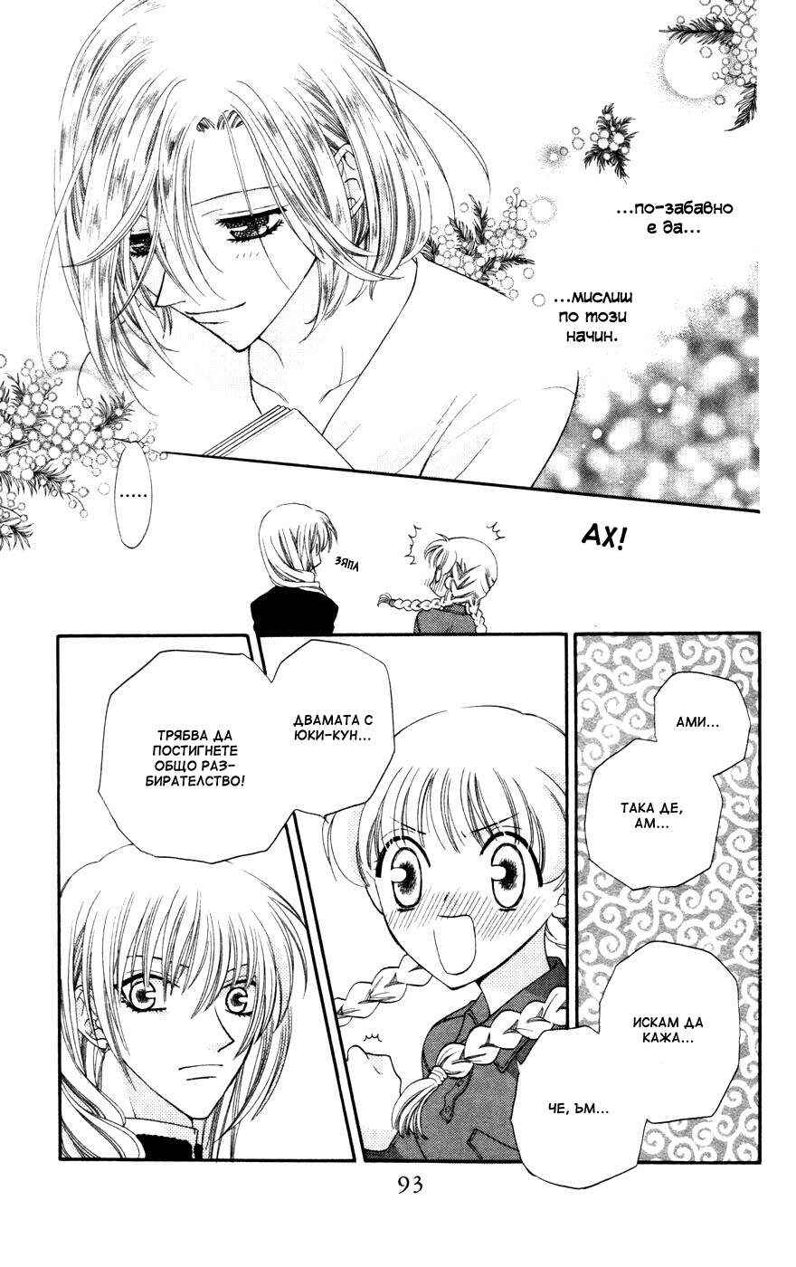 Chapter 21 - Page 25