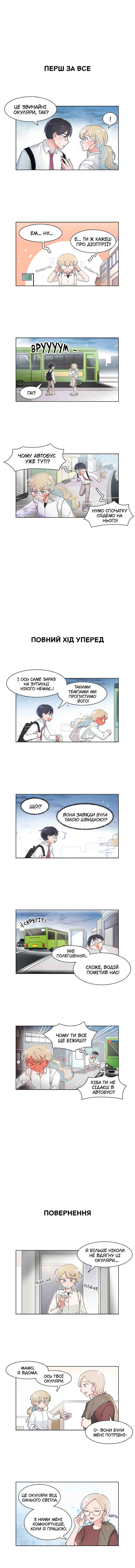 Chapter 79 - Page 1