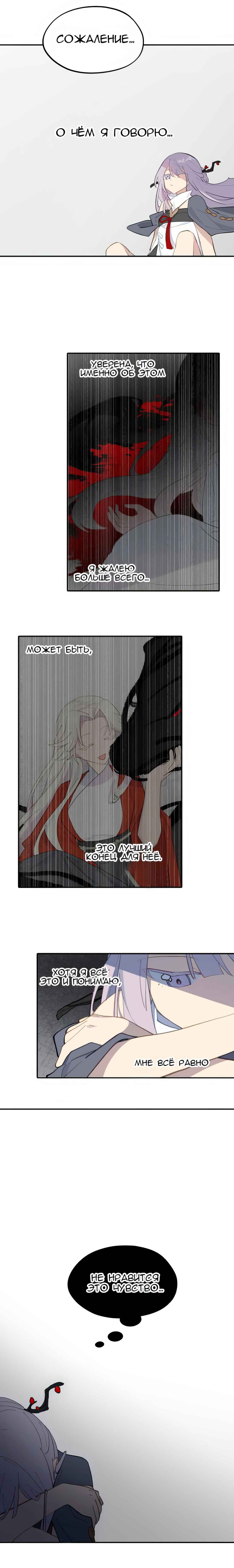 Chapter 51 - Page 1