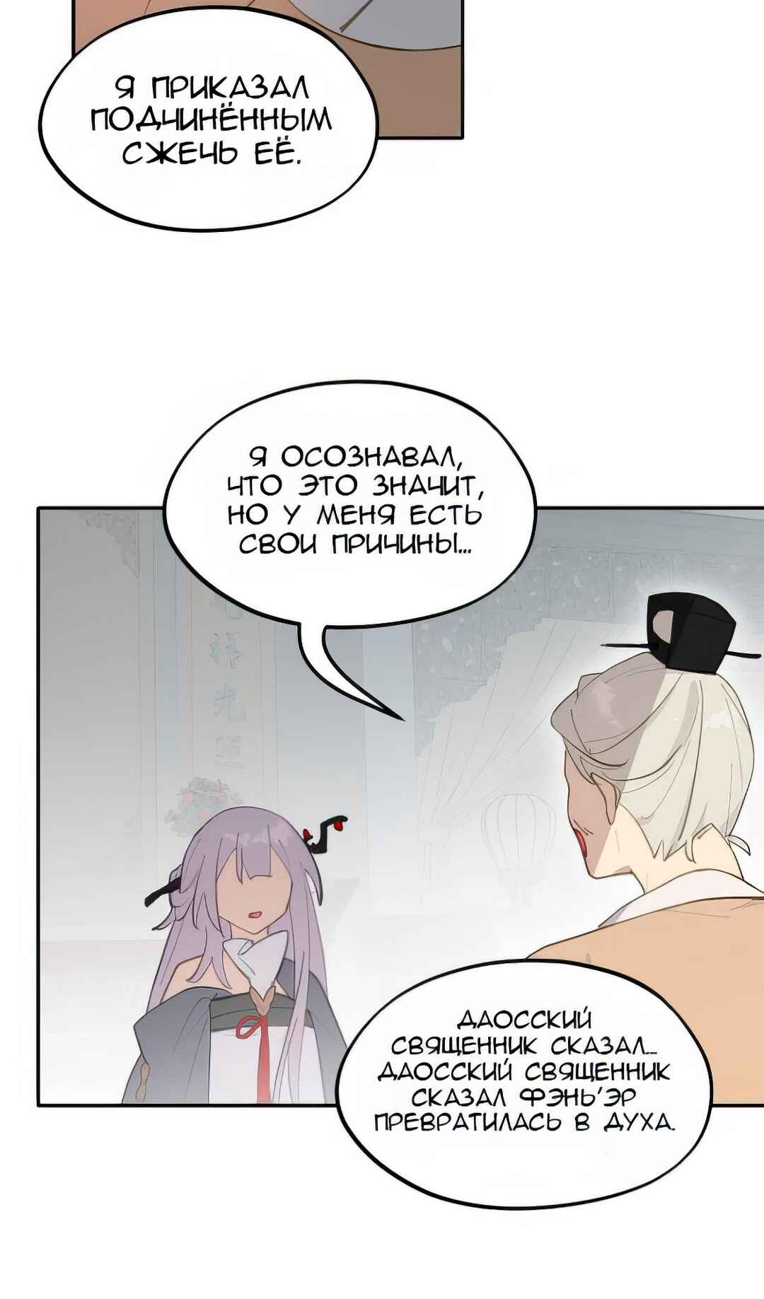 Chapter 51 - Page 12