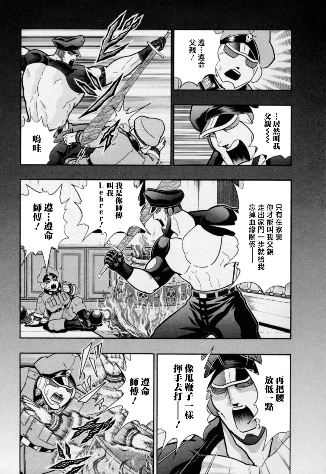 Chapter 88 - Page 13