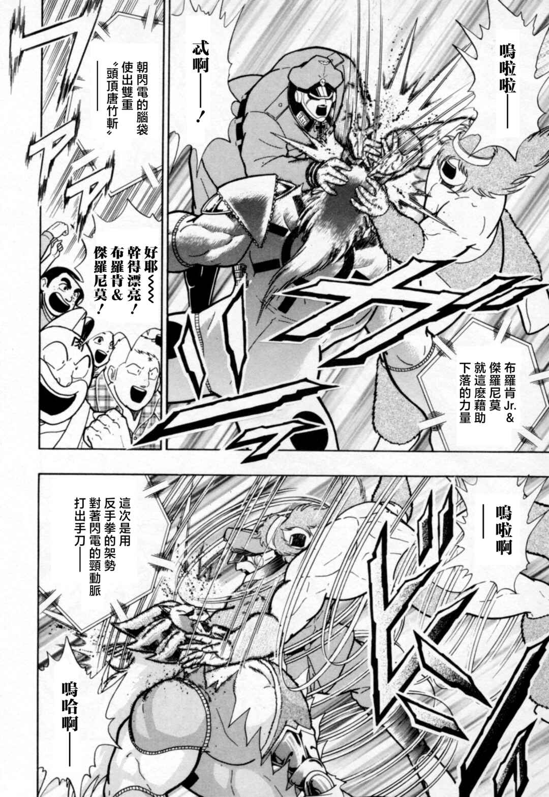Chapter 88 - Page 2