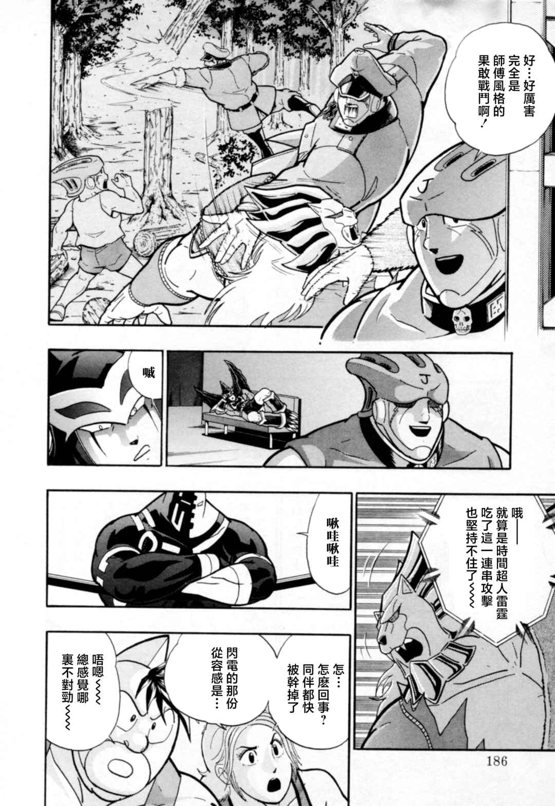 Chapter 88 - Page 4