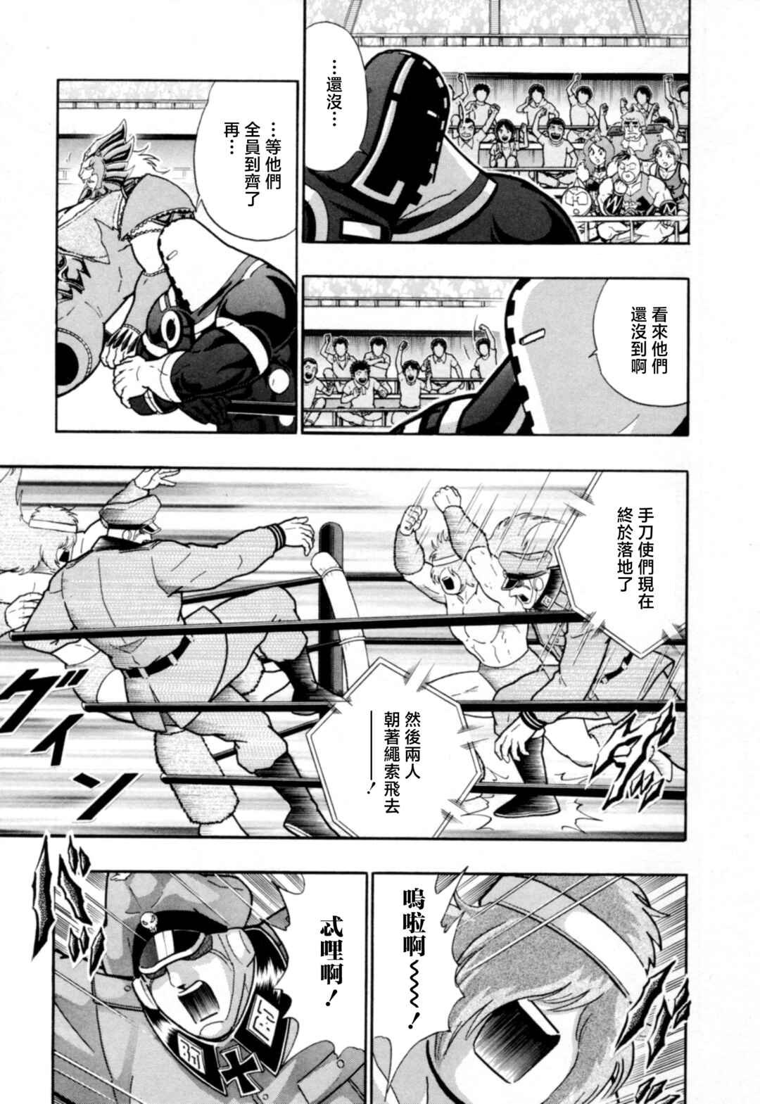 Chapter 88 - Page 5