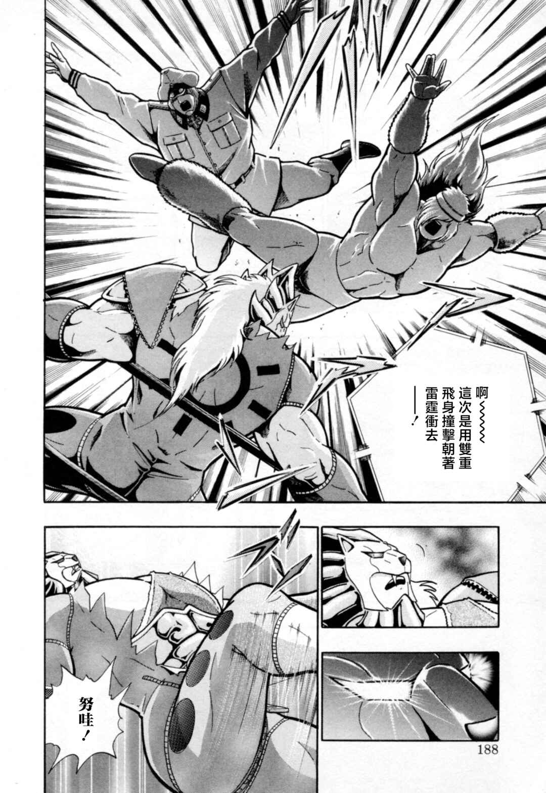 Chapter 88 - Page 6