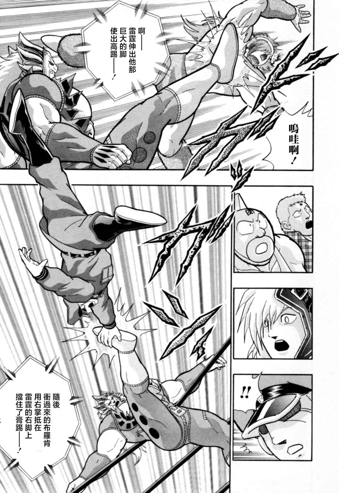 Chapter 88 - Page 7