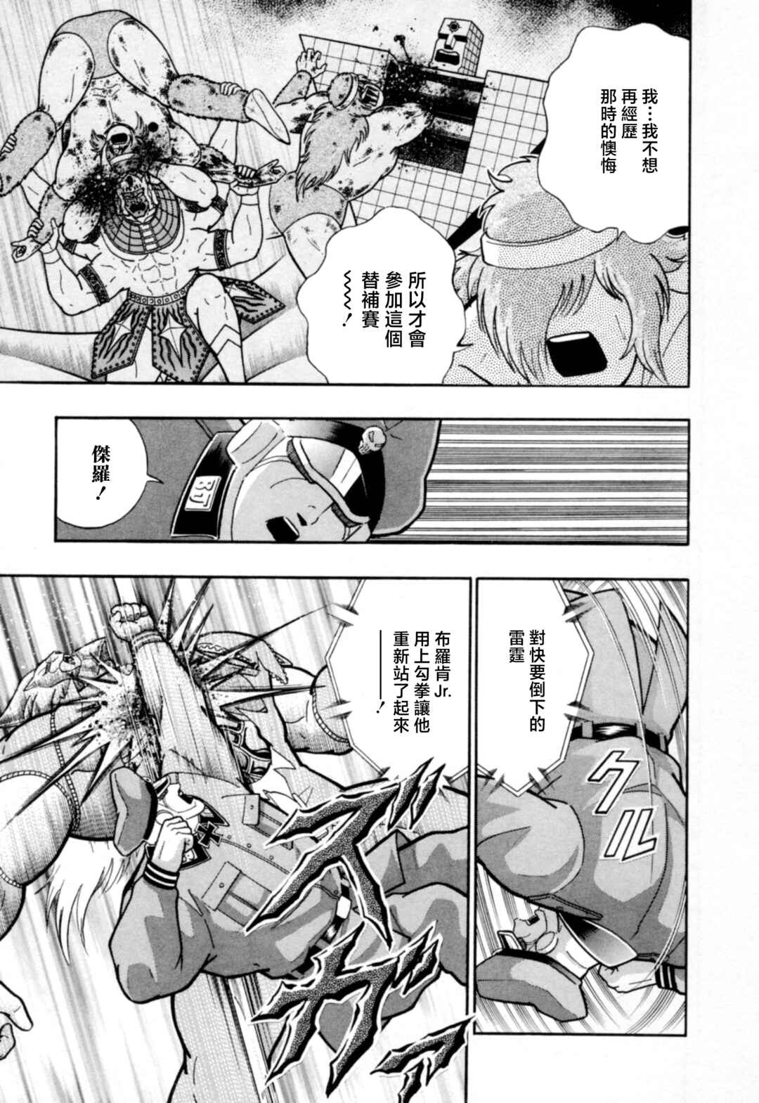 Chapter 88 - Page 9