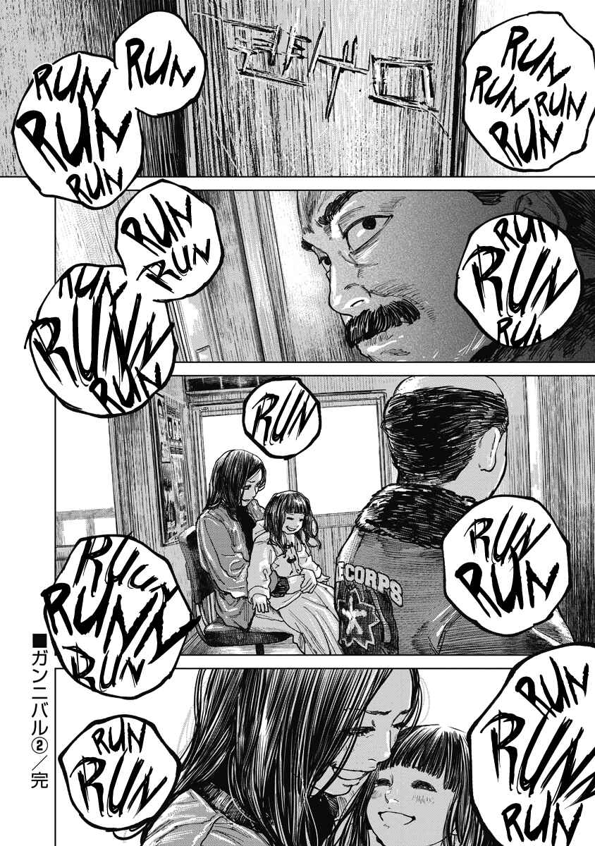 Chapter 19 - Page 21