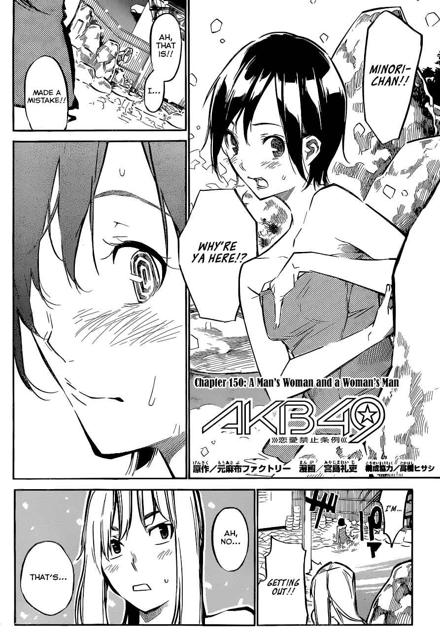 Chapter 150 - Page 3