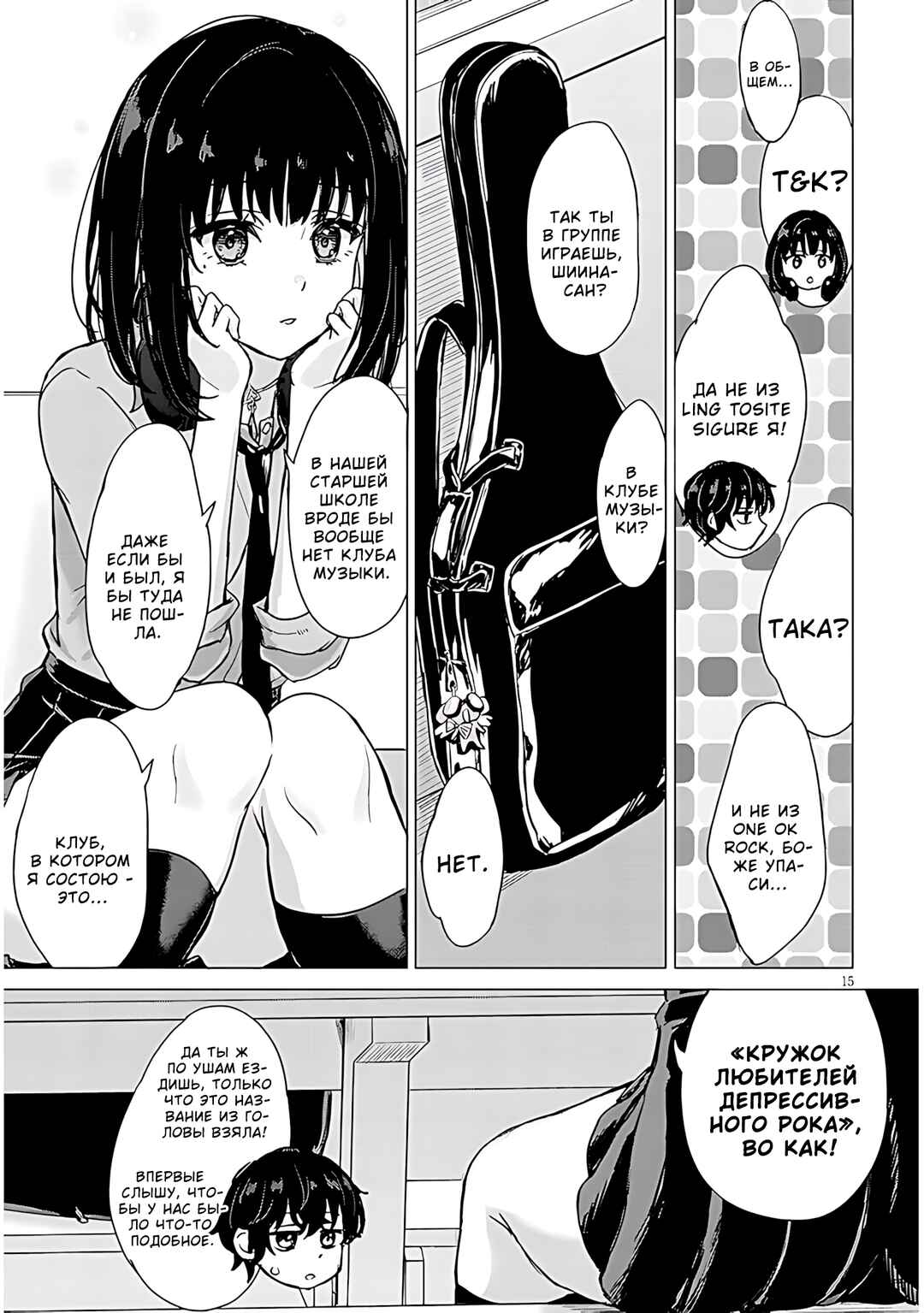 Chapter 1 - Page 13