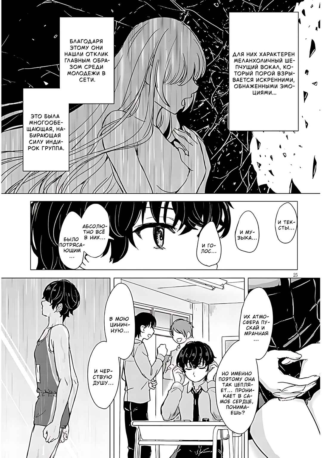 Chapter 1 - Page 23