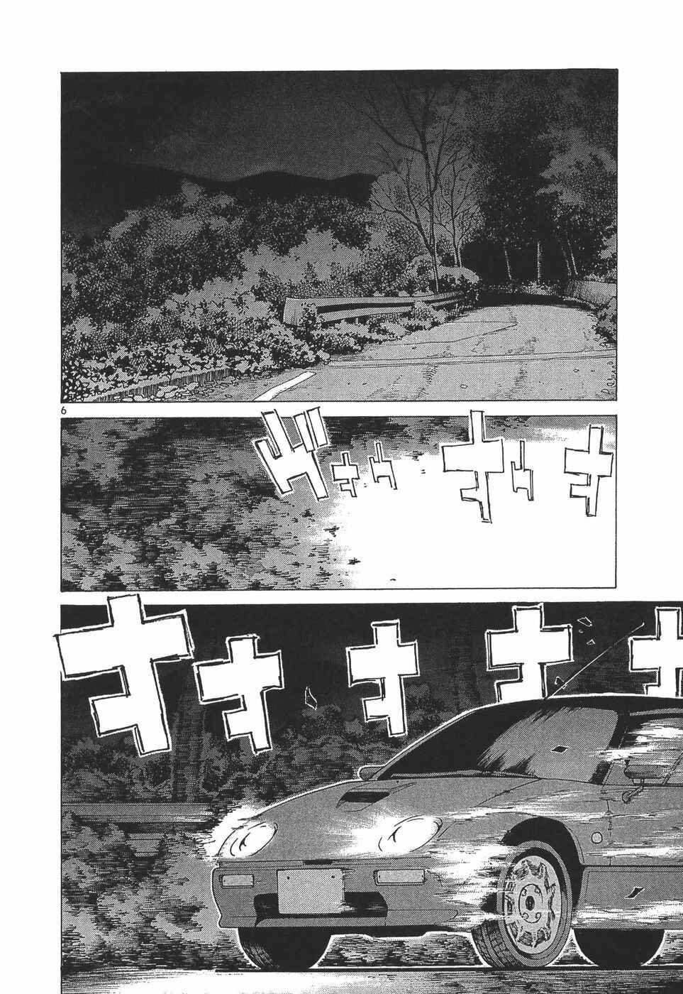 Chapter 280 - Page 6
