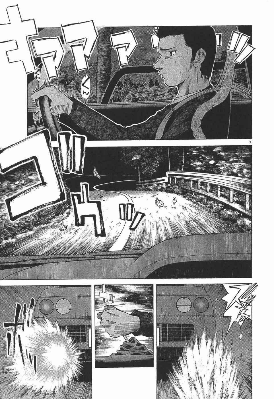 Chapter 280 - Page 7